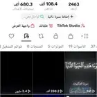 صفحة تيك توك