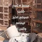 محاكر خشب 4 أدوار الخرج