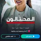 اشتراك شاهد