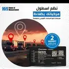 اجهزة تتبع  ربط مع هيئة النقل  تعقب