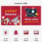 موشن جرافيك تقسيط تمارا