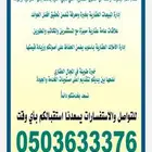 مكتب خدمات عقارية