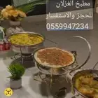 منيو مطبخ الغزلان