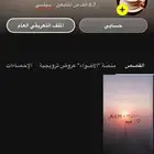 سناب شات ملف تعريف عام