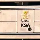 لوحة سيارة للبيع مميزة ( ي ب ط 2 )