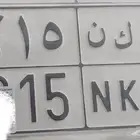 لوحة ر ك ن 4215