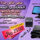 أجهزة كاشير-برنامج محاسبي-فاتوره الكترونيه-نقاط بيع
