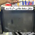 مناقل سفط مع الشبك مقاس صغير ب89 الكميه محدوده (القريات)