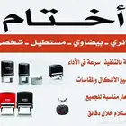 ختم كريستال اوتوماتيك بسعر مناسب