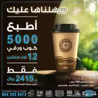مصنع طباعة اكواب