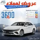هونداي النترا سمارت -2.0 - 2025 سقف اسود