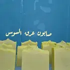 صابون طبيعي