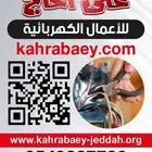 جده