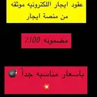 عقود إيجار للضمان وحساب المواطن النظام الجديد