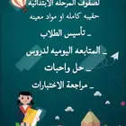 معلمه خصوصيه