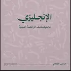 كتاب ملزمه البندري انقليزي pdf ب30