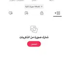 حساب تيك توك للبيع رباعي