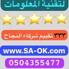 25 ريال برامج أوفيس 365 أصلية ضمان سنة
