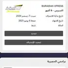 اشتراك نادي وقت اللياقة اكسبرس