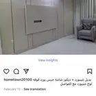 بديل الشيبورد والرخام بالجمله