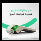 نقاط بيع نيوليب الراجحي
