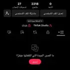 حساب تيك توك