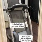 سير مشي للبيع اصلي من الفالح