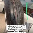 شاهين دانلوب 16 225-95