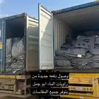 راويات المياه راوية مطارة