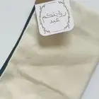 توزيعات العيد استلام فوري