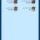 حساب النجاه في الصقيع