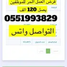 قرض عمل حر