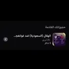تذاكر مباراة الهلال اسيا 25