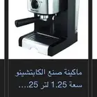 جهاز هوميكس