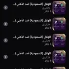 الاهلي و الهلال - اسيا