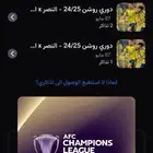 تذاكر الاتحاد و النصر