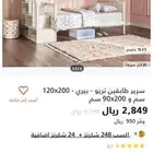 سرير دورين من هوم سنتر