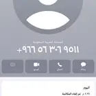 رقم موبايلي برمز عتيبه 511
