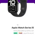 ساعة ابل 10 جديده