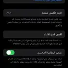 ايفون 12 pro max