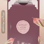 دعوة زفاف فخمة