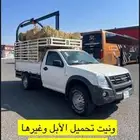 ونيت لنقل الابل والحشو والأغنام