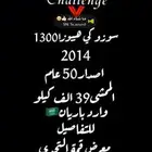 سوزوكي هيبوزا 1300 اصدار50 عام