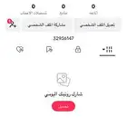 يوزر تيك توك رباعي