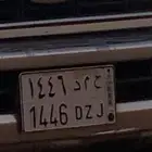 لوحة حمد ح م د 1446