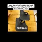 باترول قطع غيار اصلي وكاله 90-97