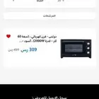 برادة وميكرويف ماركة دوتس جديد