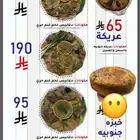 أكلات شعبيه