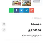 جاهز طابعه قص ذكيه Cricut Maker استوك