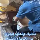 غسيل مكيفات